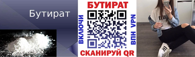 blacksprut зеркало  Миньяр  БУТИРАТ BDO 