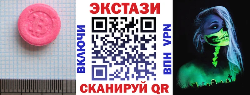 Ecstasy круглые Миньяр
