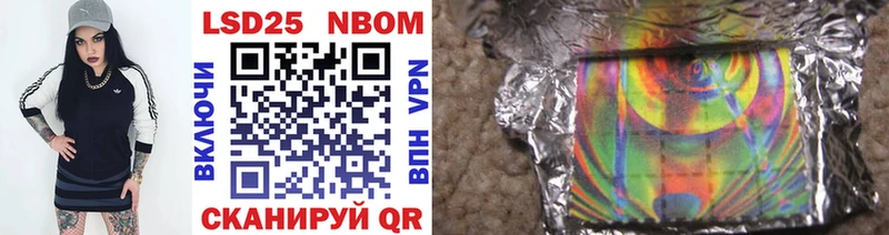 Марки 25I-NBOMe 1,5мг цена наркотик Миньяр